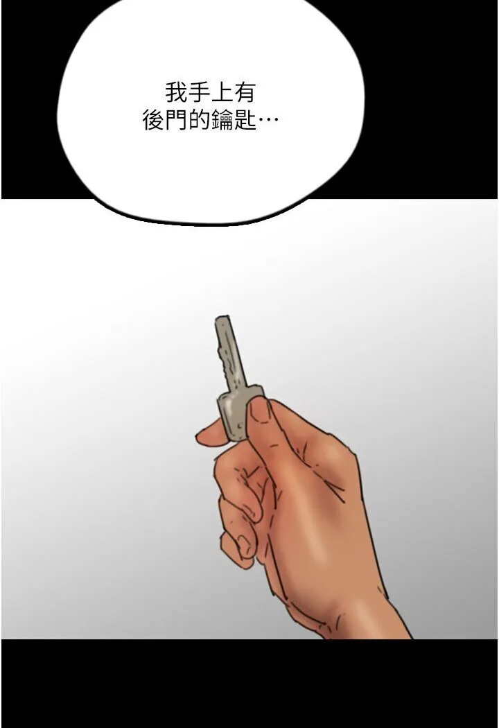 养父的女儿们 第27話-情況危急&hellip;卻變好硬 第101页