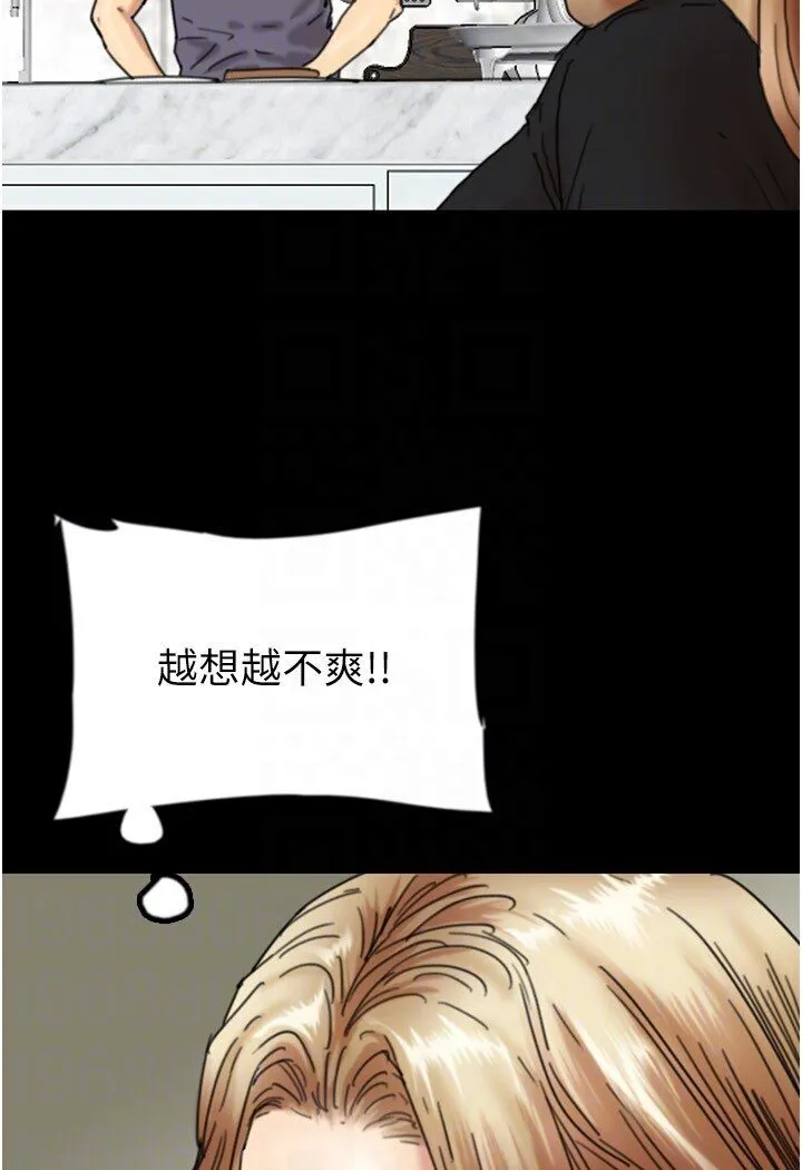 养父的女儿们 第27話-情況危急&hellip;卻變好硬 第32页