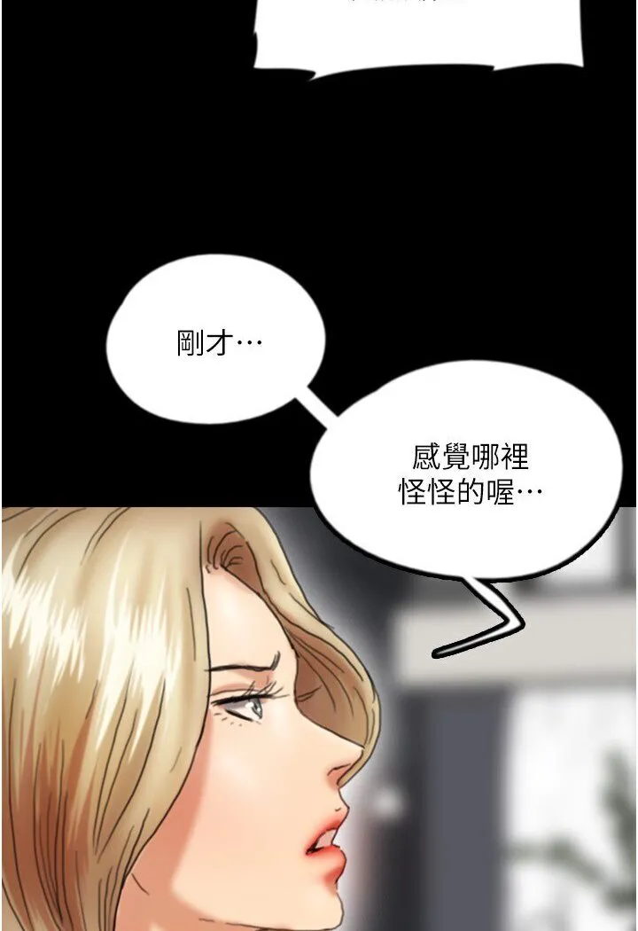 养父的女儿们 第27話-情況危急&hellip;卻變好硬 第88页