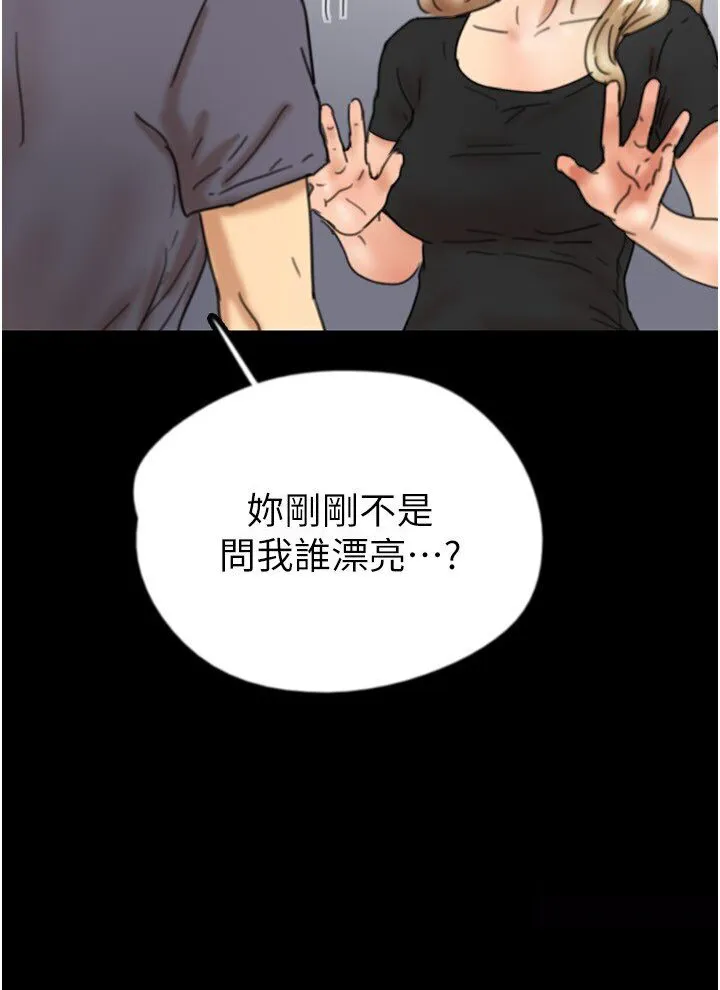 养父的女儿们 第27話-情況危急&hellip;卻變好硬 第115页