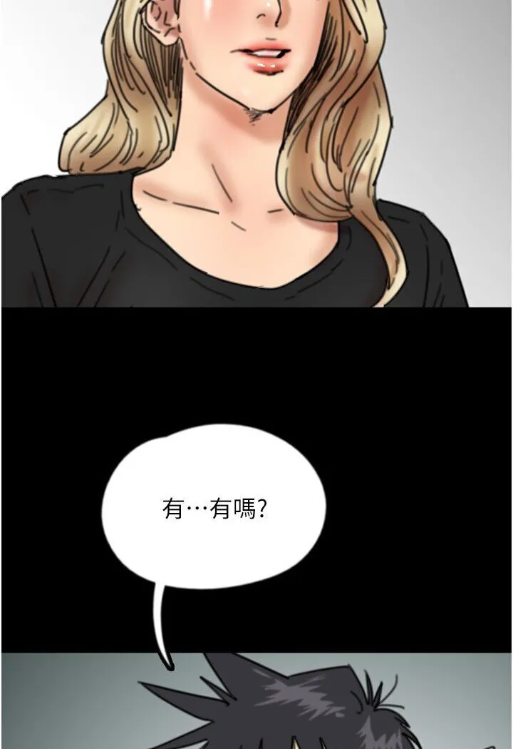 养父的女儿们 第27話-情況危急&hellip;卻變好硬 第11页