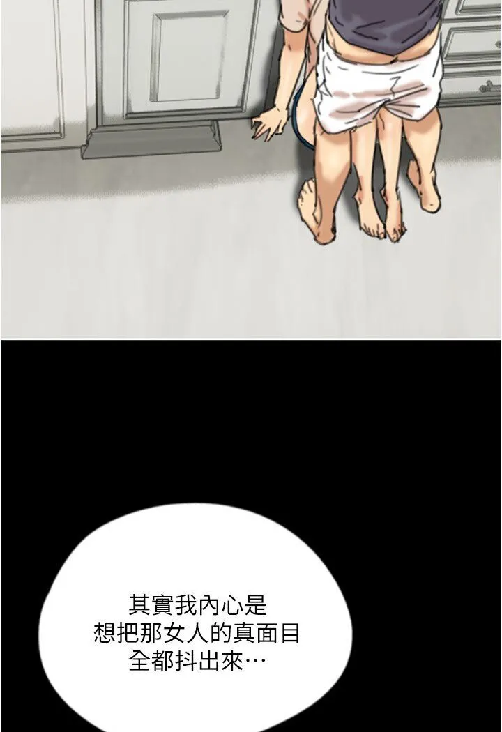 养父的女儿们 第27話-情況危急&hellip;卻變好硬 第29页