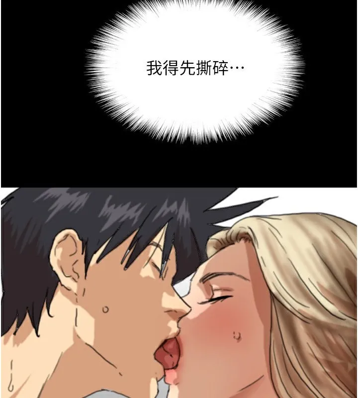 养父的女儿们 第54話-我早就知道實情了&hellip; 第5页