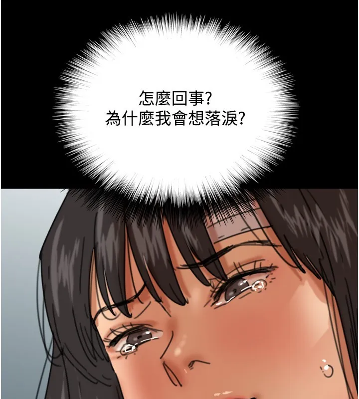 养父的女儿们 第54話-我早就知道實情了&hellip; 第179页