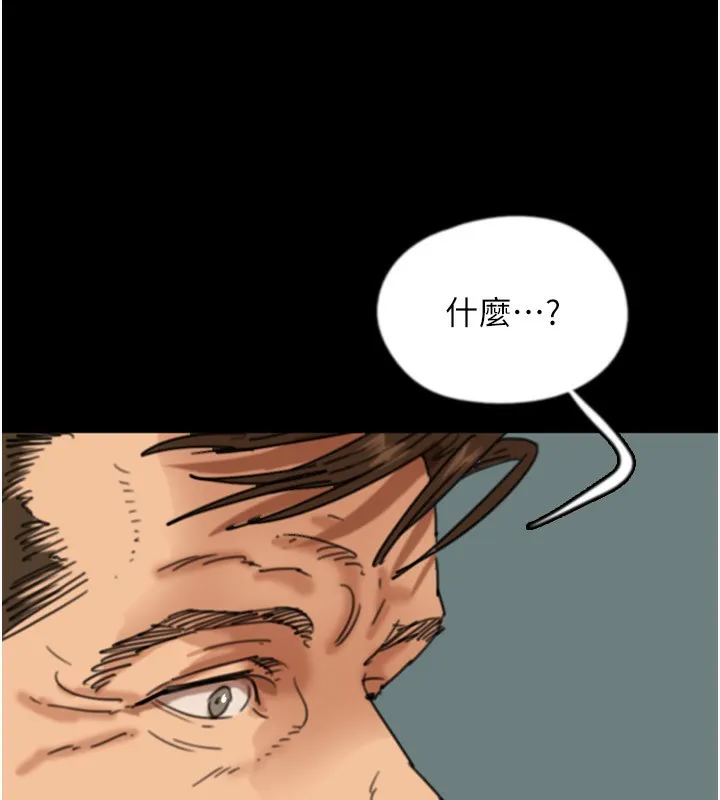 养父的女儿们 第54話-我早就知道實情了&hellip; 第55页
