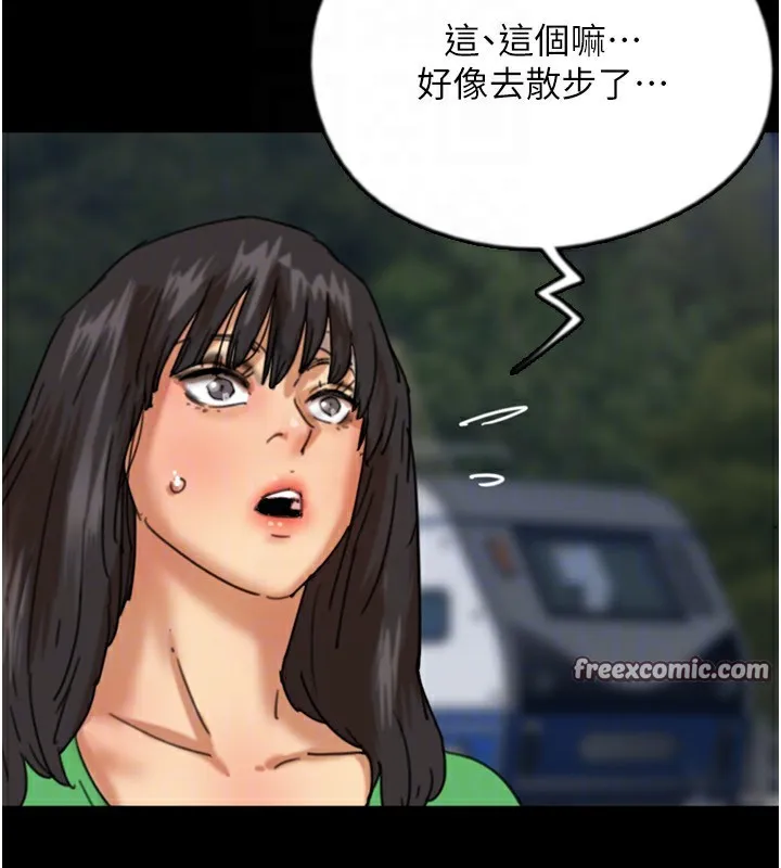 养父的女儿们 第54話-我早就知道實情了&hellip; 第147页