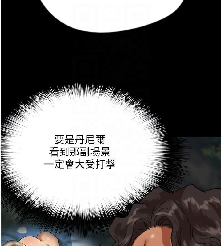养父的女儿们 第54話-我早就知道實情了&hellip; 第43页