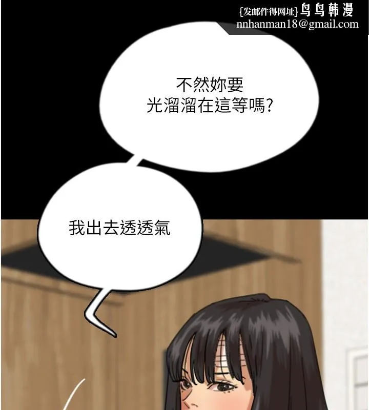 养父的女儿们 第54話-我早就知道實情了&hellip; 第97页