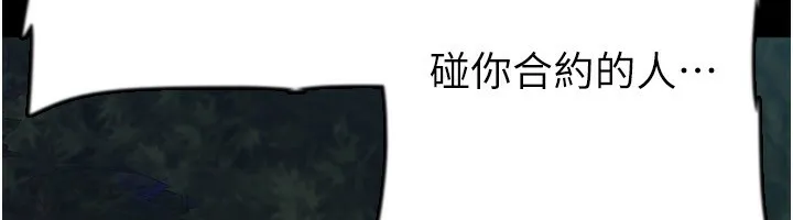 养父的女儿们 第54話-我早就知道實情了&hellip; 第57页