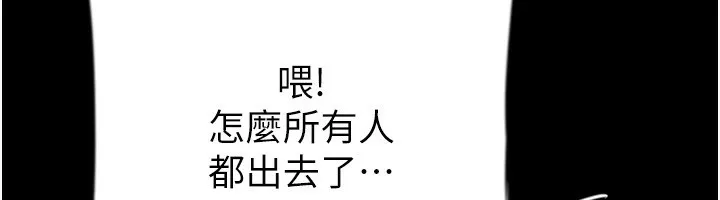 养父的女儿们 第54話-我早就知道實情了&hellip; 第99页