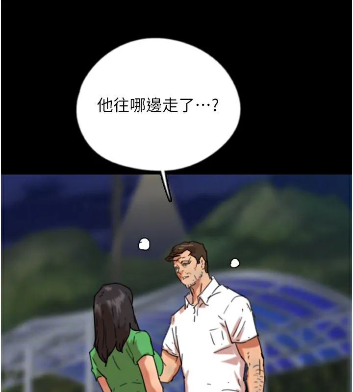 养父的女儿们 第54話-我早就知道實情了&hellip; 第148页