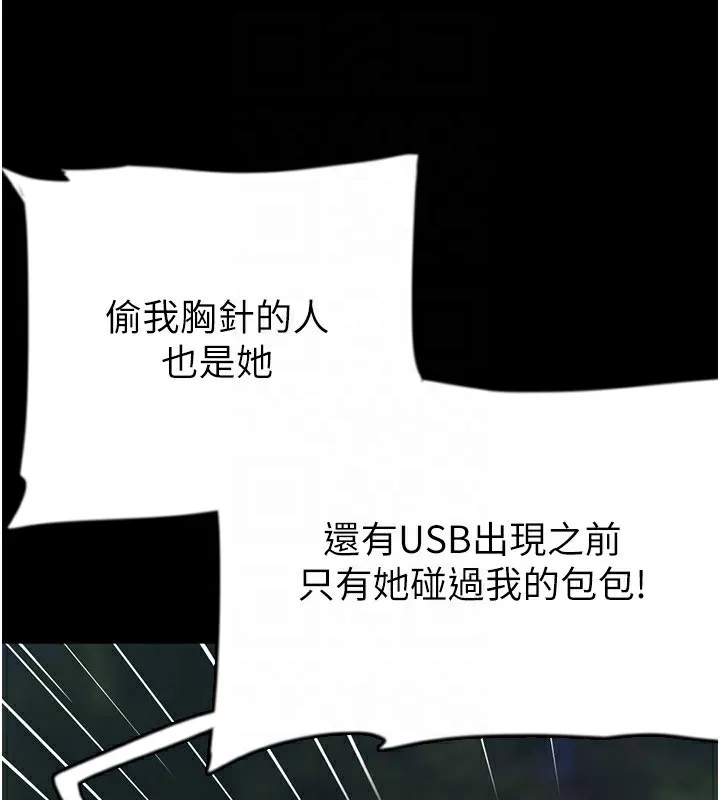 养父的女儿们 第54話-我早就知道實情了&hellip; 第62页
