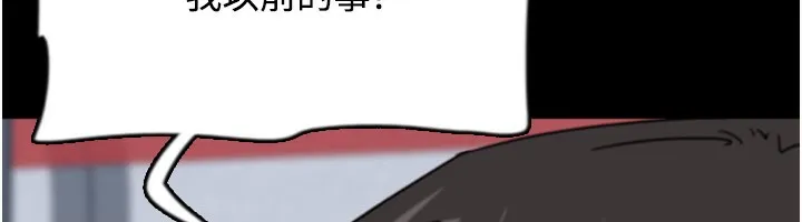 养父的女儿们 第54話-我早就知道實情了&hellip; 第182页