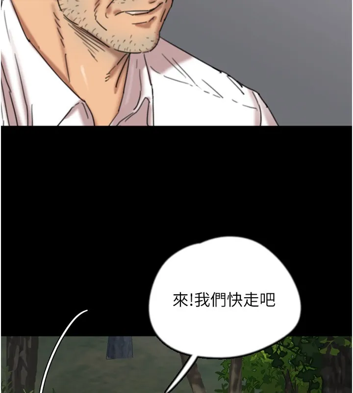 养父的女儿们 第54話-我早就知道實情了&hellip; 第49页