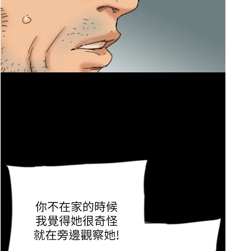 养父的女儿们 第54話-我早就知道實情了&hellip; 第56页