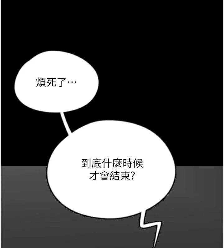 养父的女儿们 第54話-我早就知道實情了&hellip; 第103页