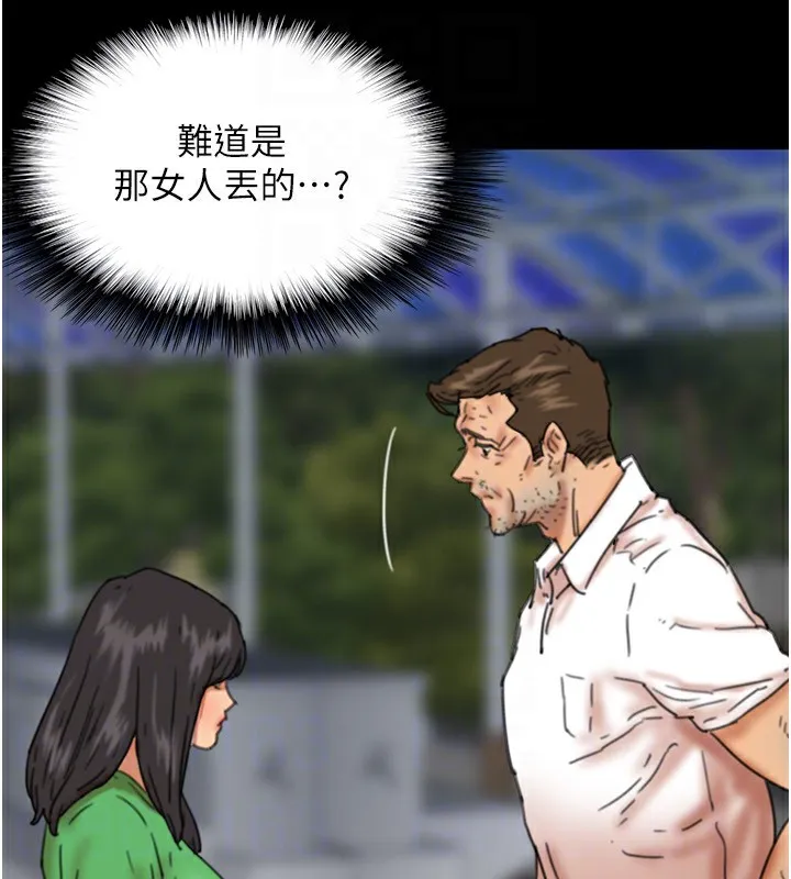 养父的女儿们 第54話-我早就知道實情了&hellip; 第156页