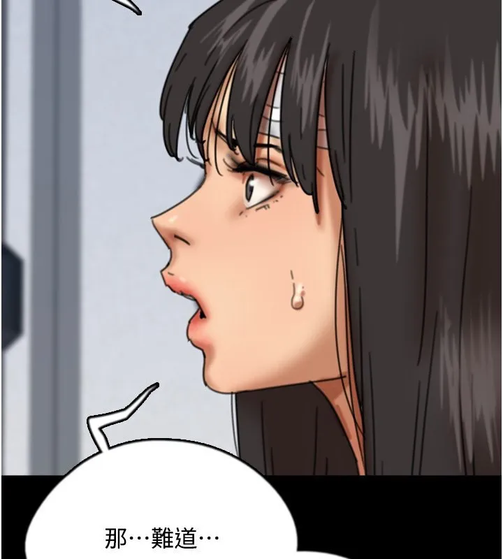 养父的女儿们 第54話-我早就知道實情了&hellip; 第183页