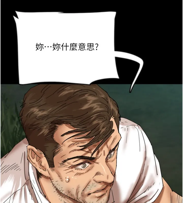 养父的女儿们 第54話-我早就知道實情了&hellip; 第122页