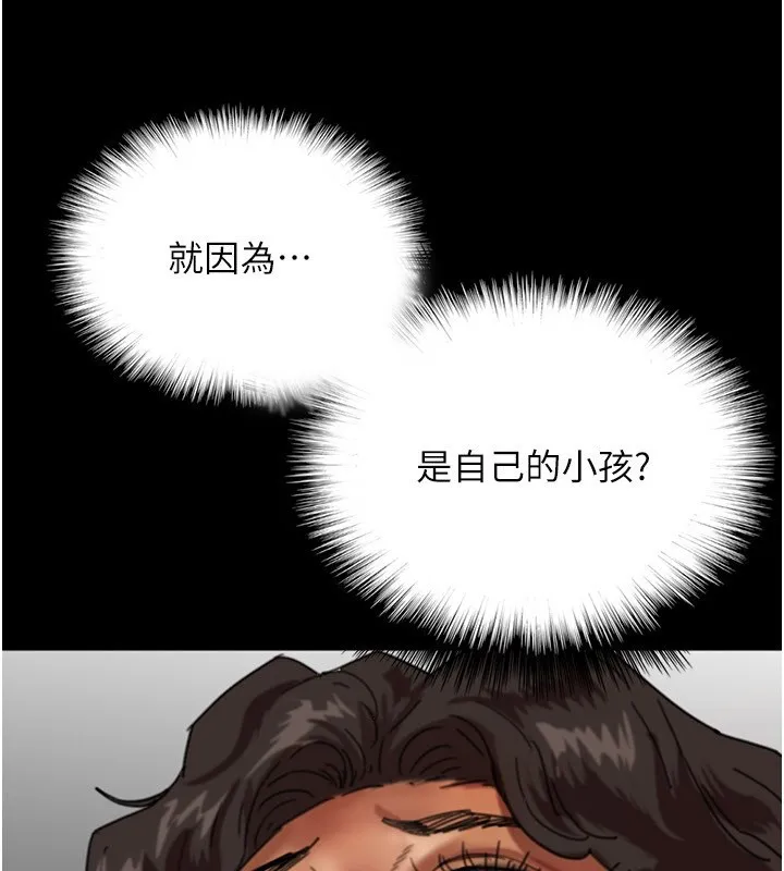 养父的女儿们 第54話-我早就知道實情了&hellip; 第76页