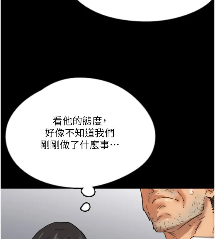 养父的女儿们 第54話-我早就知道實情了&hellip; 第154页