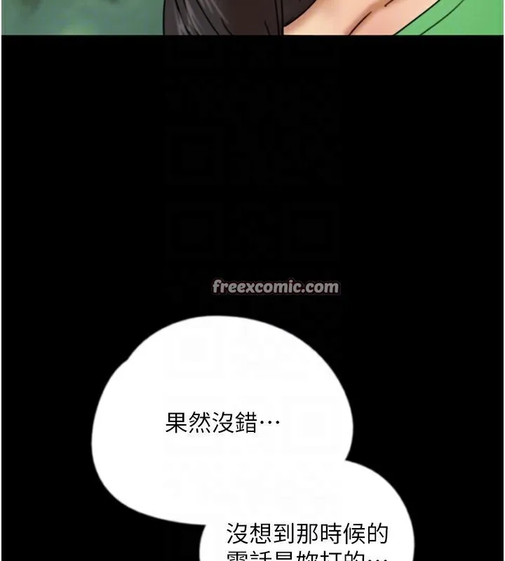 养父的女儿们 第54話-我早就知道實情了&hellip; 第167页