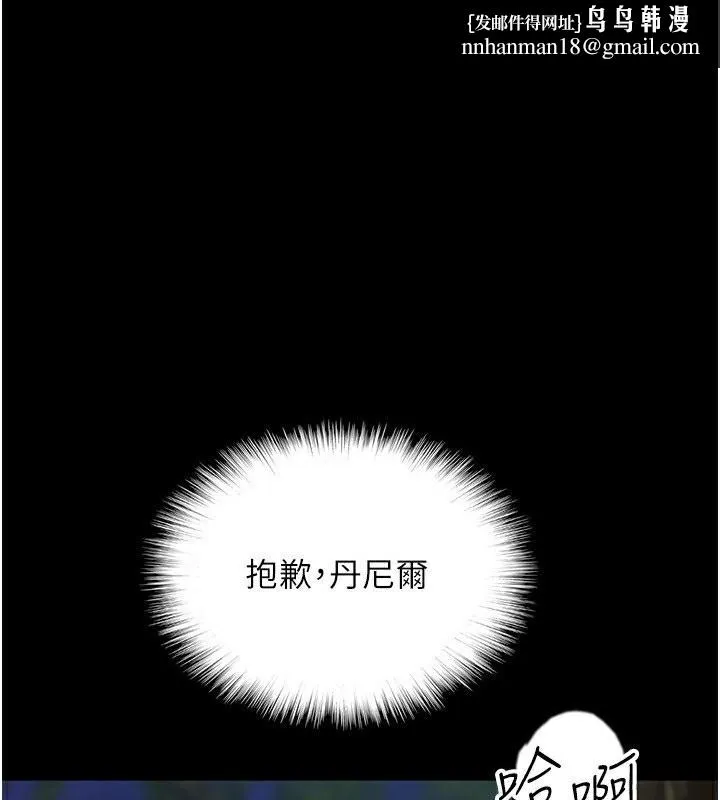 养父的女儿们 第54話-我早就知道實情了&hellip; 第1页