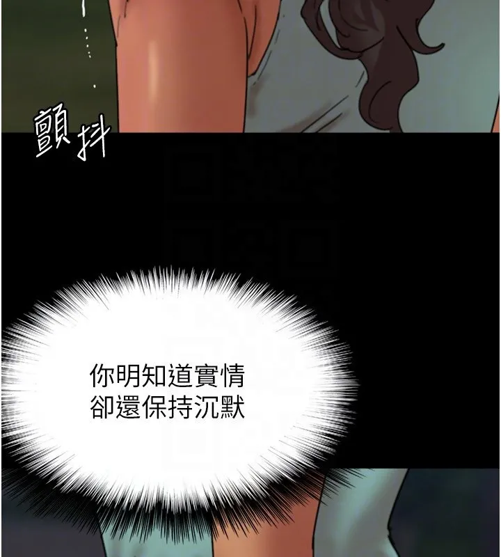 养父的女儿们 第54話-我早就知道實情了&hellip; 第135页