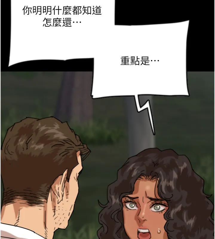 养父的女儿们 第54話-我早就知道實情了&hellip; 第71页