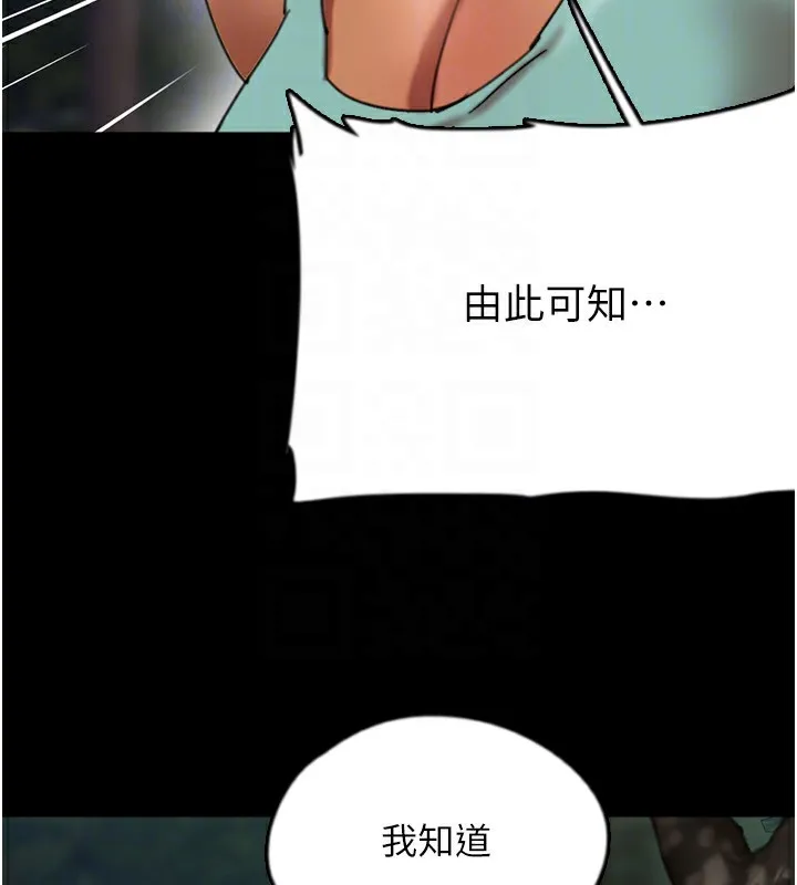养父的女儿们 第54話-我早就知道實情了&hellip; 第64页