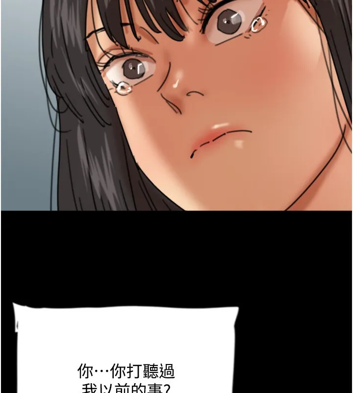 养父的女儿们 第54話-我早就知道實情了&hellip; 第181页