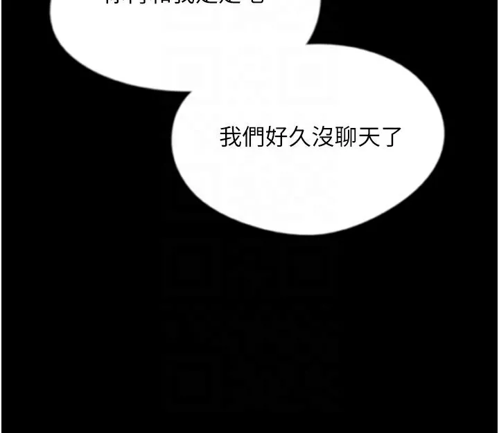 养父的女儿们 第54話-我早就知道實情了&hellip; 第45页