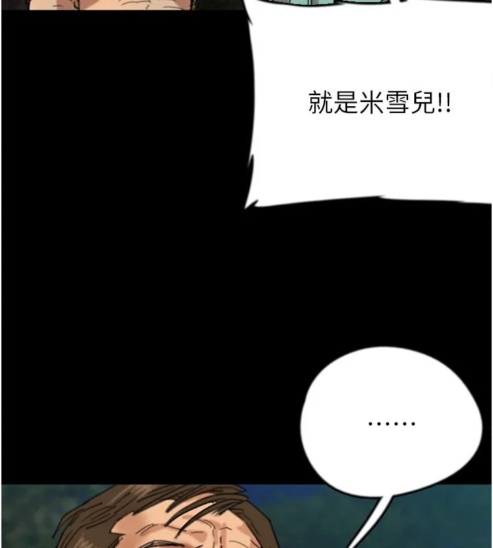 养父的女儿们 第54話-我早就知道實情了&hellip; 第59页