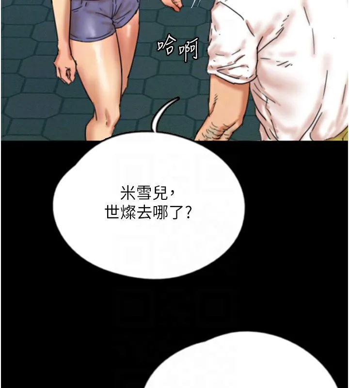 养父的女儿们 第54話-我早就知道實情了&hellip; 第146页