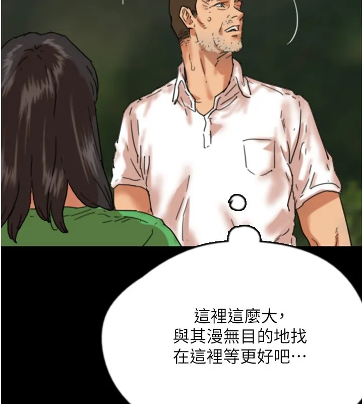 养父的女儿们 第54話-我早就知道實情了&hellip; 第153页