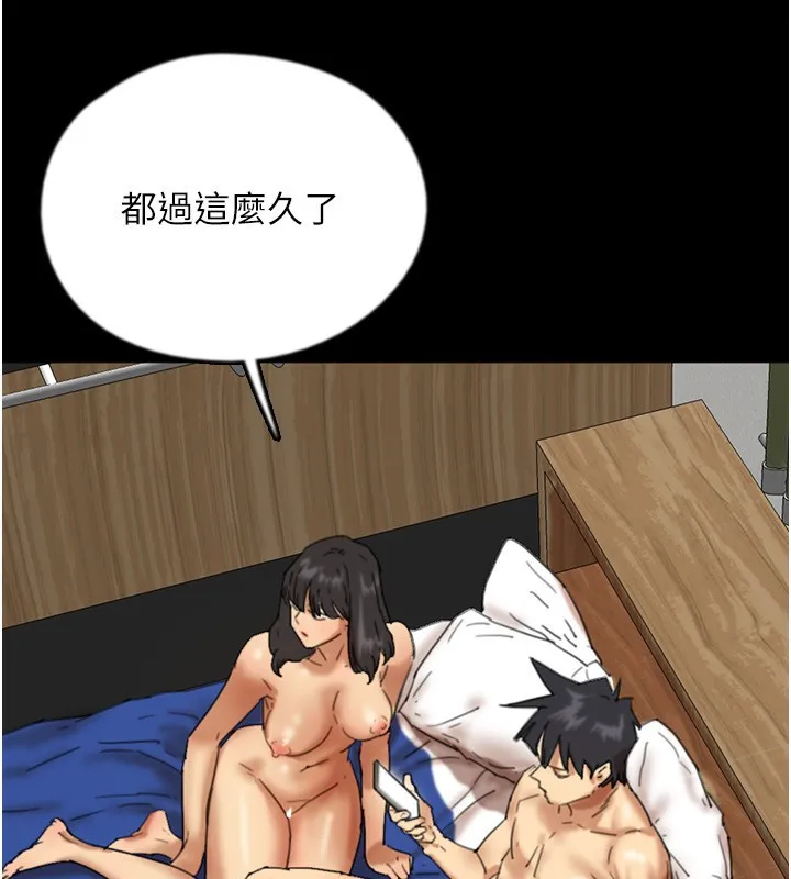 养父的女儿们 第54話-我早就知道實情了&hellip; 第82页