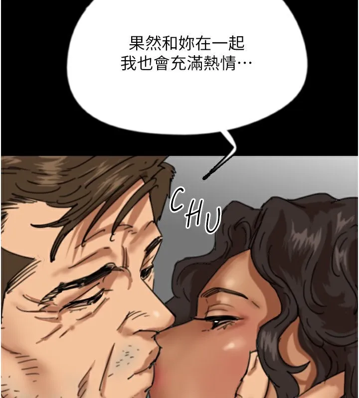 养父的女儿们 第54話-我早就知道實情了&hellip; 第35页