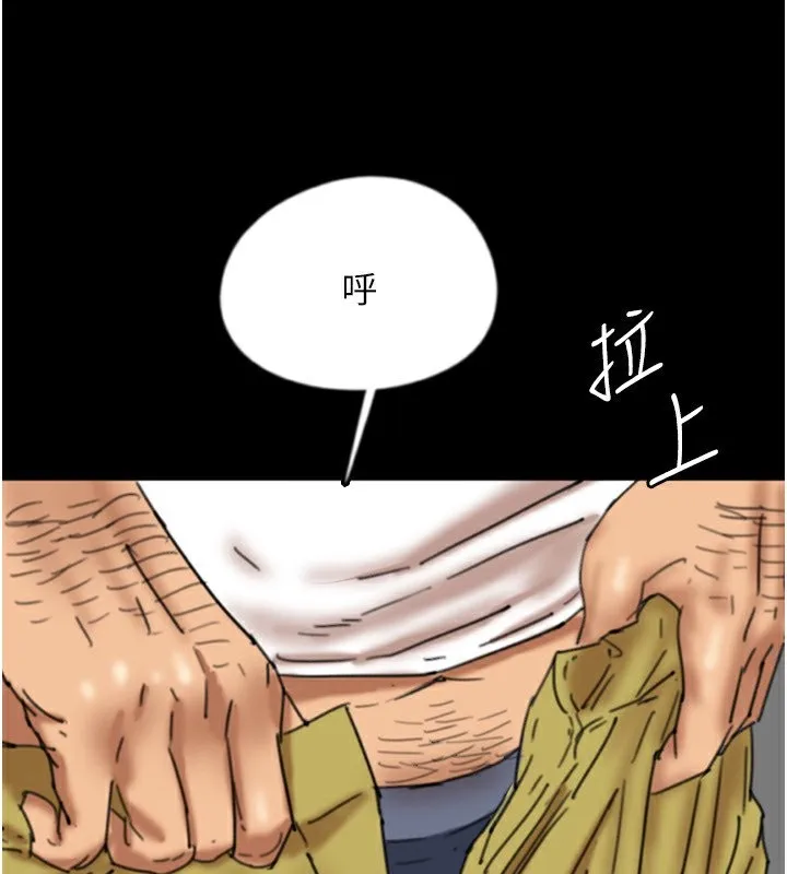 养父的女儿们 第54話-我早就知道實情了&hellip; 第31页