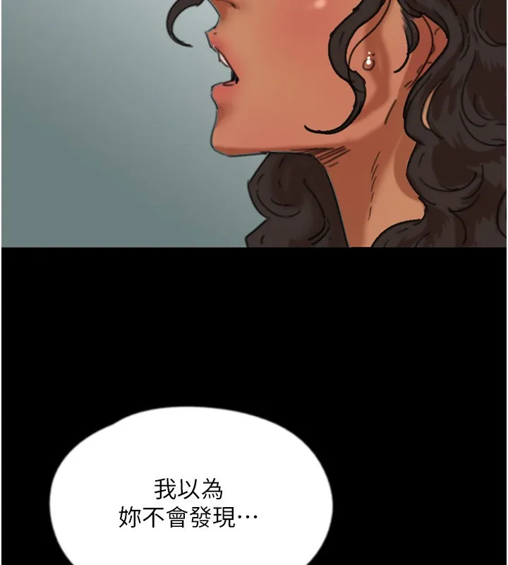 养父的女儿们 第54話-我早就知道實情了&hellip; 第68页