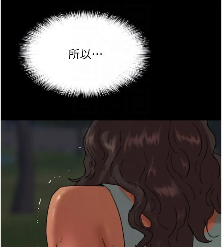 养父的女儿们 第54話-我早就知道實情了&hellip; 第134页