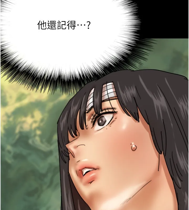 养父的女儿们 第54話-我早就知道實情了&hellip; 第165页