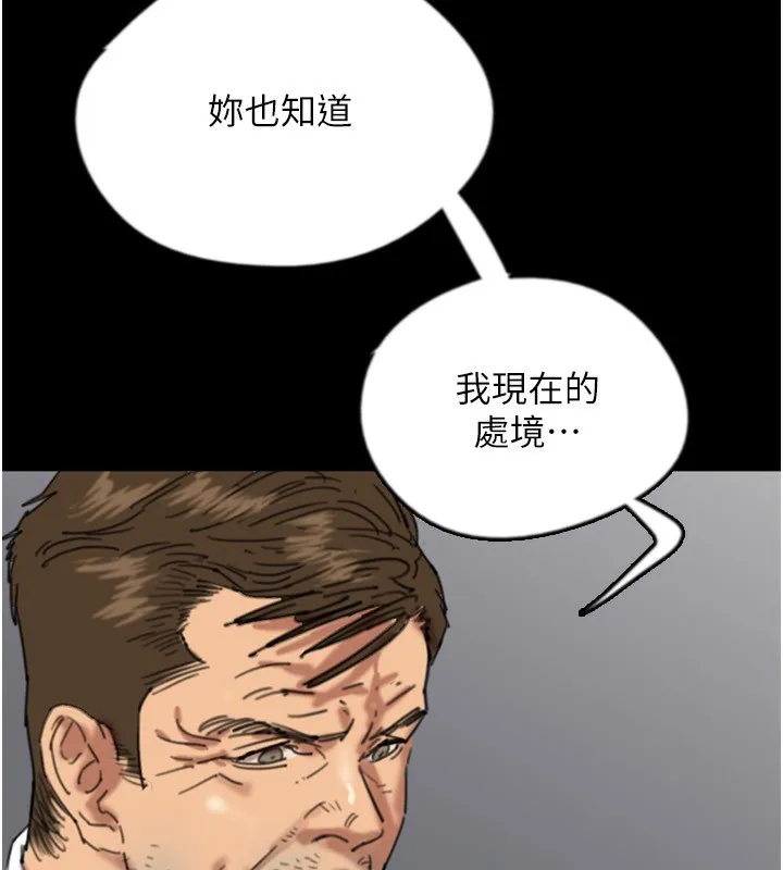 养父的女儿们 第54話-我早就知道實情了&hellip; 第48页