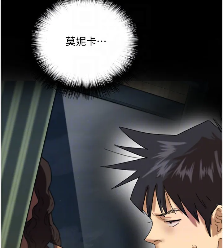 养父的女儿们 第54話-我早就知道實情了&hellip; 第85页