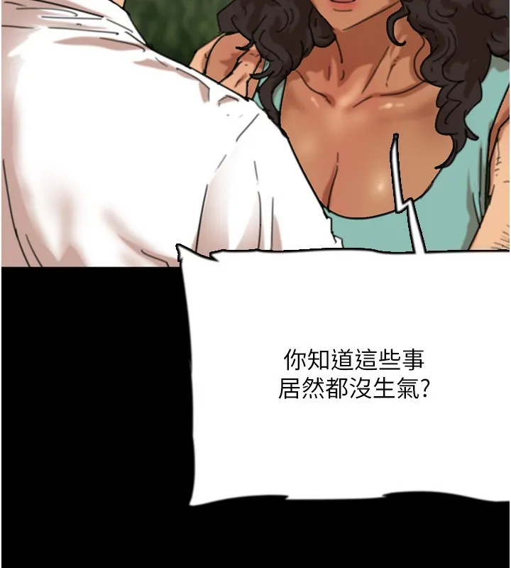 养父的女儿们 第54話-我早就知道實情了&hellip; 第72页