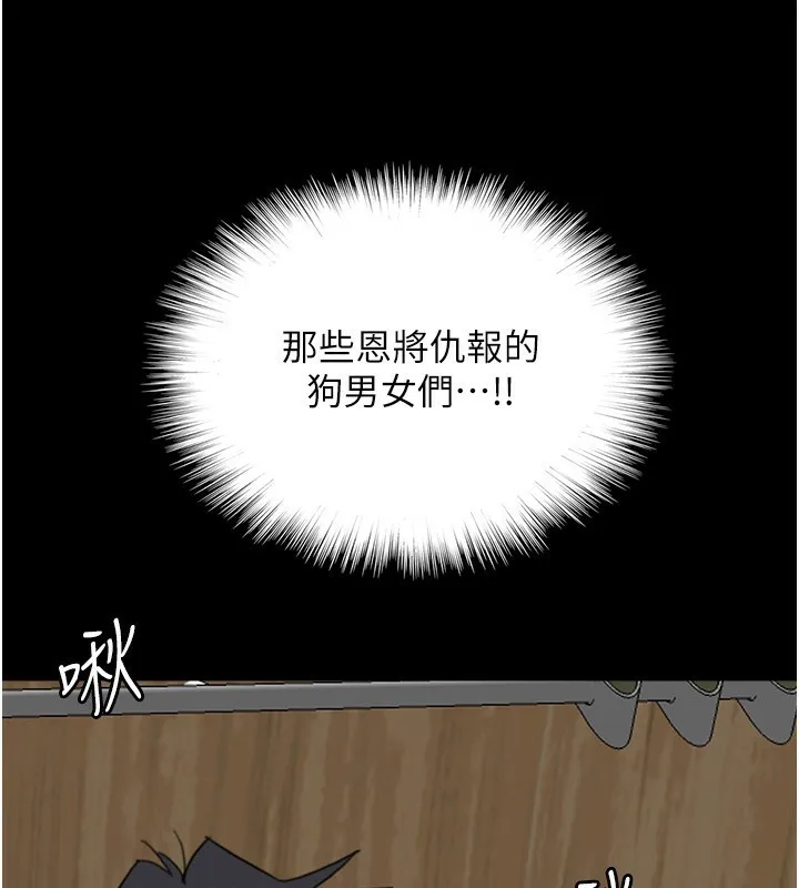 养父的女儿们 第54話-我早就知道實情了&hellip; 第8页