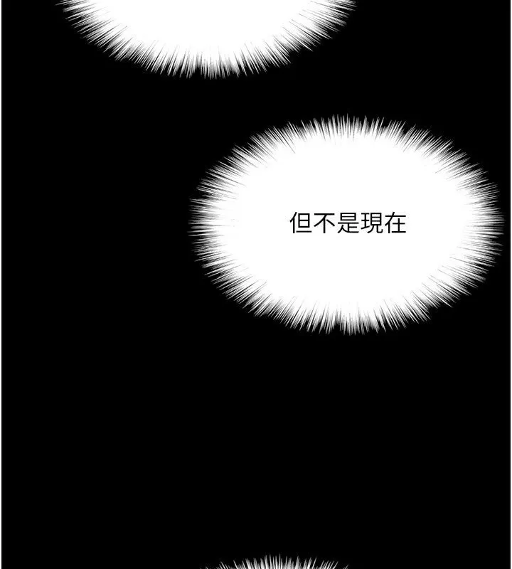 养父的女儿们 第54話-我早就知道實情了&hellip; 第4页