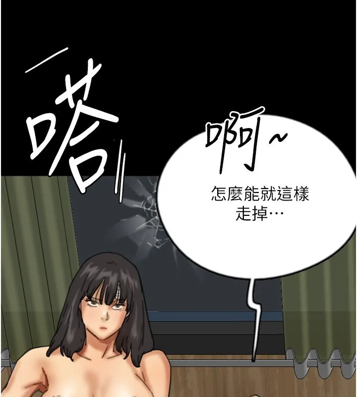 养父的女儿们 第54話-我早就知道實情了&hellip; 第91页
