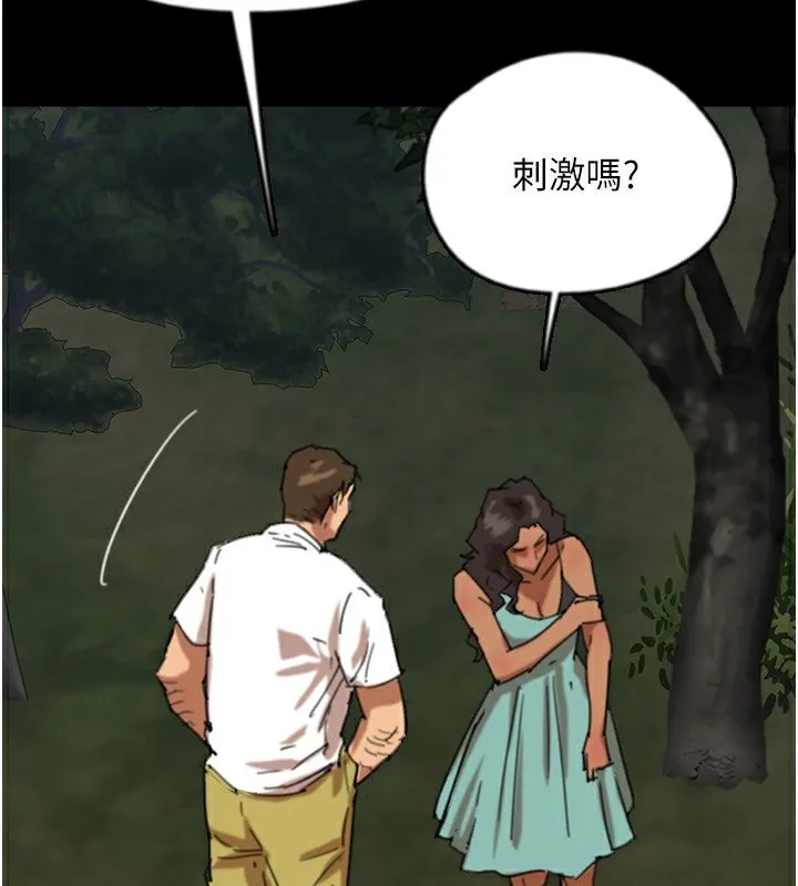 养父的女儿们 第54話-我早就知道實情了&hellip; 第33页