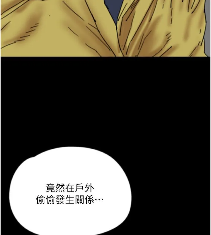 养父的女儿们 第54話-我早就知道實情了&hellip; 第32页