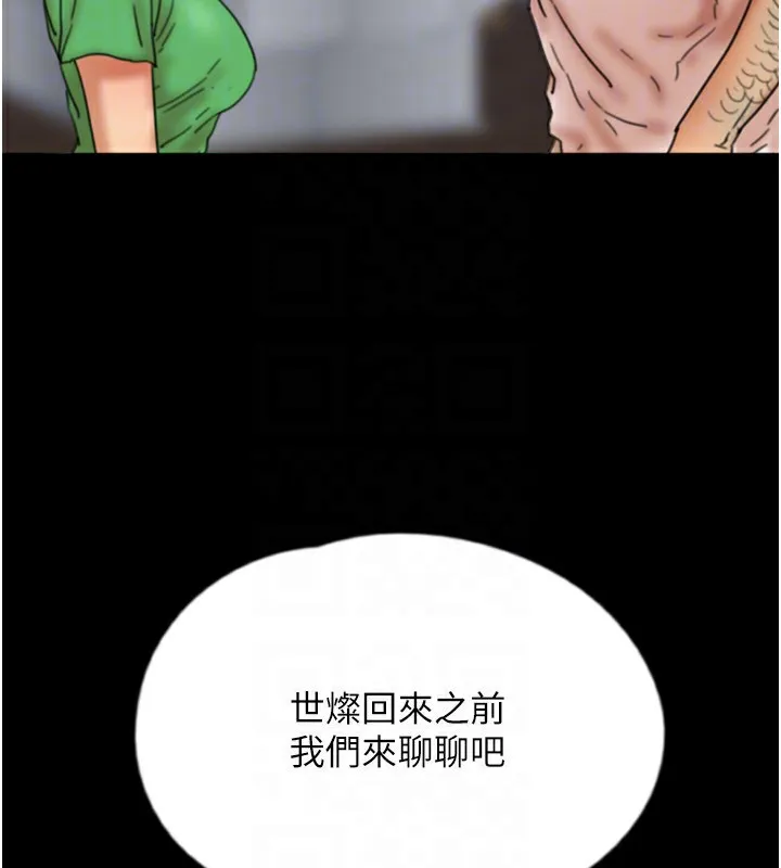 养父的女儿们 第54話-我早就知道實情了&hellip; 第157页